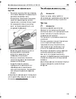 Предварительный просмотр 193 страницы Flex L2106VC Operating Instructions Manual