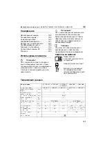 Preview for 189 page of Flex L3309 Series Operating Instructions Manual