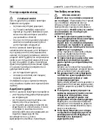 Предварительный просмотр 136 страницы Flex L3309FR Operation Instructions Manual