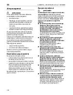 Предварительный просмотр 208 страницы Flex L3309FR Operation Instructions Manual