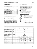 Предварительный просмотр 231 страницы Flex L3309FR Operation Instructions Manual