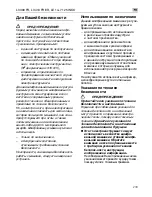 Предварительный просмотр 233 страницы Flex L3309FR Operation Instructions Manual