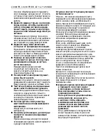 Предварительный просмотр 235 страницы Flex L3309FR Operation Instructions Manual