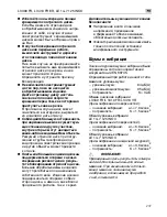 Предварительный просмотр 237 страницы Flex L3309FR Operation Instructions Manual