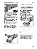 Предварительный просмотр 239 страницы Flex L3309FR Operation Instructions Manual