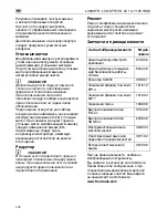 Предварительный просмотр 242 страницы Flex L3309FR Operation Instructions Manual