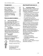 Предварительный просмотр 221 страницы Flex LD 1709 FR Original Operating Instructions