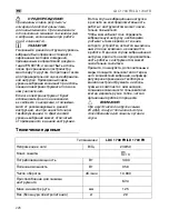 Предварительный просмотр 226 страницы Flex LD 1709 FR Original Operating Instructions