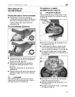 Preview for 219 page of Flex LD 18-7 125 R Operating Instructions Manual