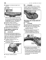 Preview for 220 page of Flex LD 18-7 125 R Operating Instructions Manual