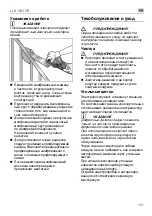 Preview for 191 page of Flex LLK 1503 VR Operating Instructions Manual