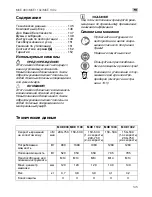 Preview for 145 page of Flex MXE 1100 Original Operating Instructions