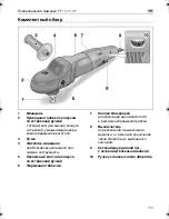 Предварительный просмотр 175 страницы Flex PE 14-3 125 Original Operating Instructions