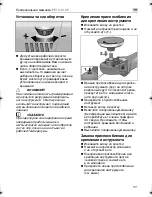 Предварительный просмотр 181 страницы Flex PE 14-3 125 Original Operating Instructions