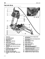 Предварительный просмотр 212 страницы Flex SBG 4910 Original Operating Instructions