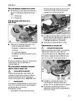 Предварительный просмотр 215 страницы Flex SBG 4910 Original Operating Instructions