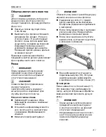 Предварительный просмотр 217 страницы Flex SBG 4910 Original Operating Instructions