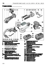 Preview for 404 page of Flex TRINOXFLEX BME 18.0-EC + BF 140 Original Operating Instructions