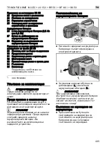 Preview for 405 page of Flex TRINOXFLEX BME 18.0-EC + BF 140 Original Operating Instructions