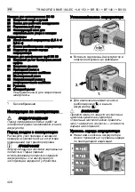 Preview for 428 page of Flex TRINOXFLEX BME 18.0-EC + BF 140 Original Operating Instructions