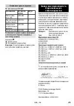 Preview for 275 page of Flex VCE 33 M AC Manual