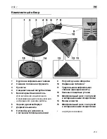 Preview for 219 page of Flex WSE 7 Operating Instructions Manual