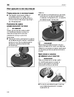 Preview for 220 page of Flex WSE 7 Operating Instructions Manual