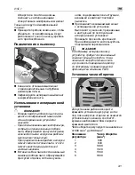 Preview for 221 page of Flex WSE 7 Operating Instructions Manual