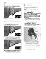 Preview for 222 page of Flex WSE 7 Operating Instructions Manual