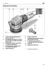 Предварительный просмотр 145 страницы Flex X 1107 VE Original Operating Instructions