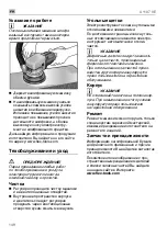 Предварительный просмотр 148 страницы Flex X 1107 VE Original Operating Instructions