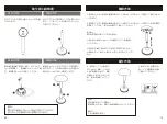 Preview for 6 page of Flexispot BH1B Installation Manual