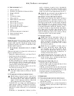 Preview for 182 page of FLEXO Trim EAS 750F Operating Instructions Manual