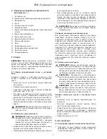 Preview for 205 page of FLEXO Trim EAS 750F Operating Instructions Manual