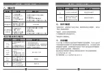 Предварительный просмотр 5 страницы Flextailgear HT-767 Operation Instructions Manual