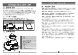 Предварительный просмотр 9 страницы Flextailgear HT-767 Operation Instructions Manual