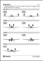 Предварительный просмотр 22 страницы Flightline FLW05 User Manual