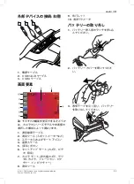 Предварительный просмотр 59 страницы FLIR E60BX Series Getting Started Manual