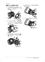 Предварительный просмотр 60 страницы FLIR E60BX Series Getting Started Manual