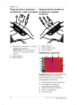 Preview for 88 page of FLIR E60BX Series Getting Started Manual