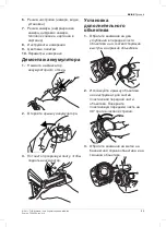 Preview for 89 page of FLIR E60BX Series Getting Started Manual