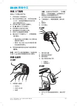 Preview for 101 page of FLIR E60BX Series Getting Started Manual