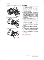 Preview for 104 page of FLIR E60BX Series Getting Started Manual