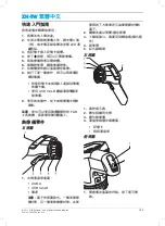 Preview for 105 page of FLIR E60BX Series Getting Started Manual