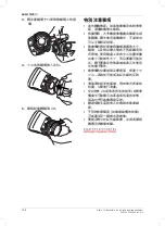 Preview for 108 page of FLIR E60BX Series Getting Started Manual