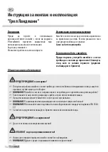 Preview for 14 page of FLORABEST 1226L7 Assembly And Operating Instructions Manual