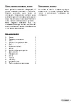 Preview for 15 page of FLORABEST 1226L7 Assembly And Operating Instructions Manual