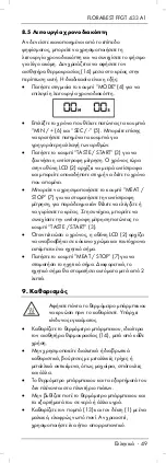 Preview for 51 page of FLORABEST FFGT 433 A1 Operating Instructions And Safety Instructions