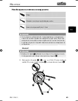 Preview for 43 page of FLORABEST FRG 45 A1 Assembly And Operating Instructions Manual