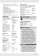 Предварительный просмотр 65 страницы FLORABEST HTA FKTSA 40-Li A1 Operation And Safety Notes